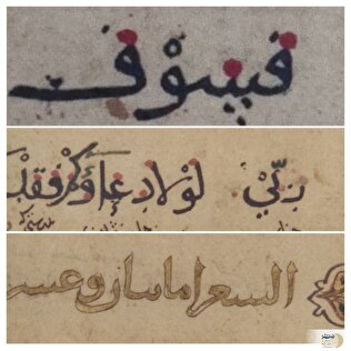 قدیمی ترین نسخه های کتابت قرآن در مترو گالری شهید بهشتی(ره) به نمایش در آمد